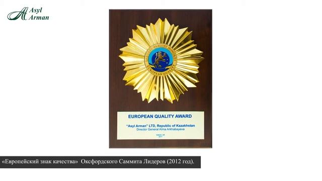 Интервью президента компании Asyl Arman А,Н Архабаевой для проекта Успешные предприниматели смотреть онлайн