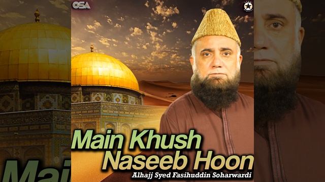 Sultane Karbala Ko Hamara Salam смотреть онлайн