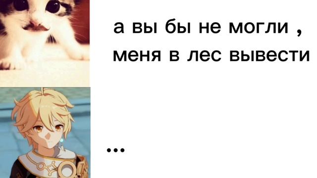 наши админы как всегда добрые♥️ #GENSHIN_FLOOD