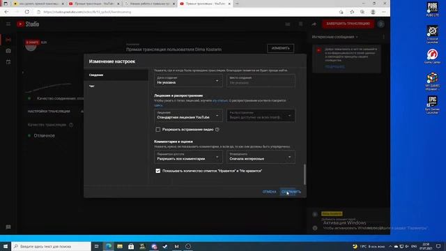 Прямая трансляция пользователя Dima Kosterin смотреть онлайн