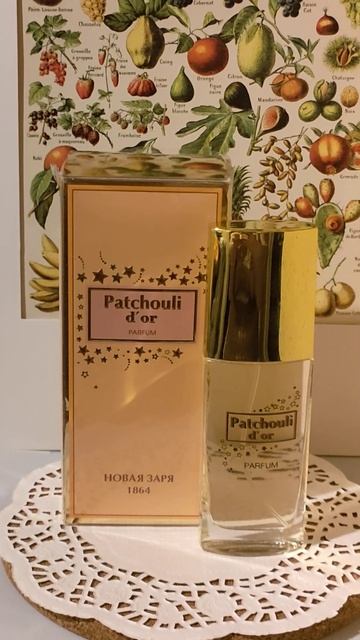 Аромат дня.Золотая Пачули смотреть онлайн