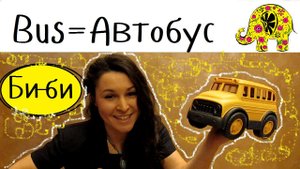 Детские песня "Колеса Автобуса" | Kids Song "The Wheels on the bus"