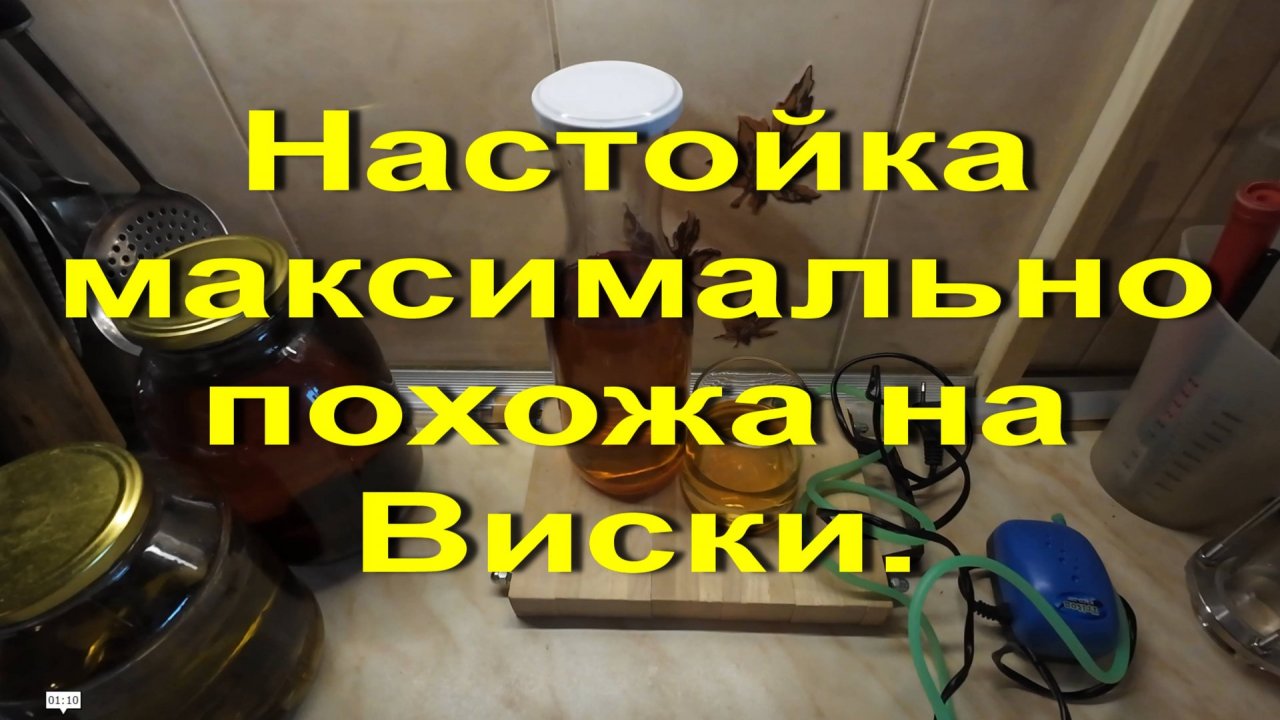 Эта настойка максимально похожа на Виски. За 15 рублей превращаем самогон в вискарик