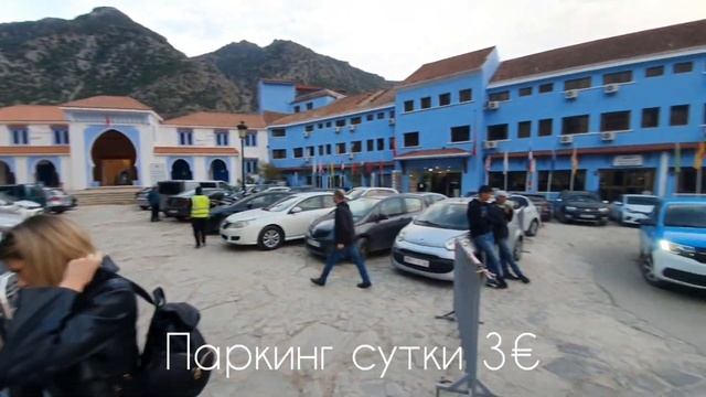 Пятий день отпуска в Марокко. 01.01.23 Переезд с Rabat в голобую жемчужину Chefchaouen 250км. смотреть онлайн