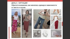 завершающий эфир игры