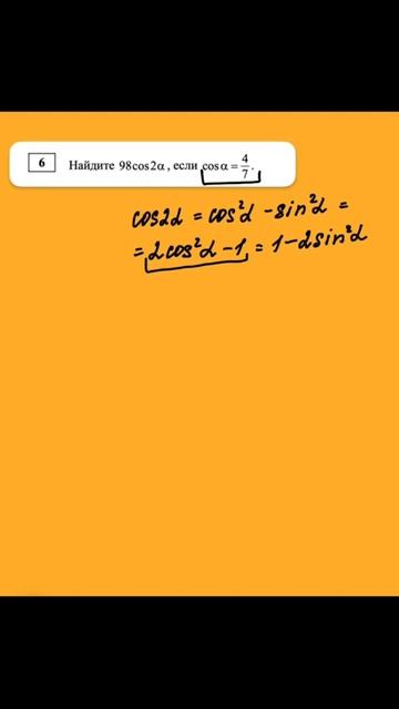 Найдем значение тригонометрического выражения #математика #егэпоматематике