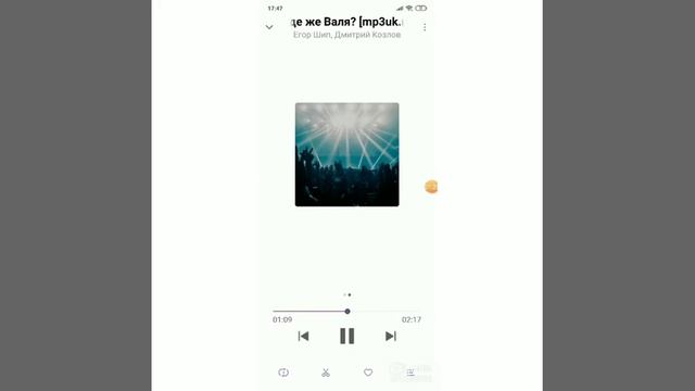 Музика Где? Же Валя ускорьоная смотреть онлайн