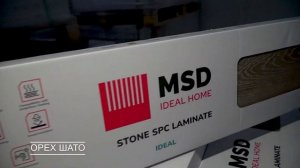 Каменный SPC ламинат MSD IDEAL HOME на складе в России