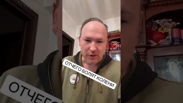 От чего болят колени...