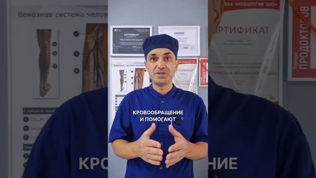 Можно ли остановить варикоз в домашних условиях? Флеболог Москва.