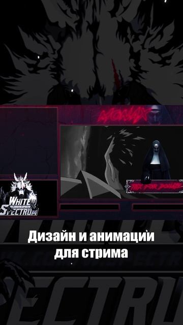 Оформление твич / twitch анимации для obs | анимированные сцены для обс / white spectrum designer