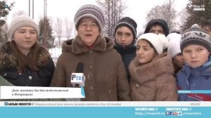 День памяти Зои Космодемьянской в Петрищеве