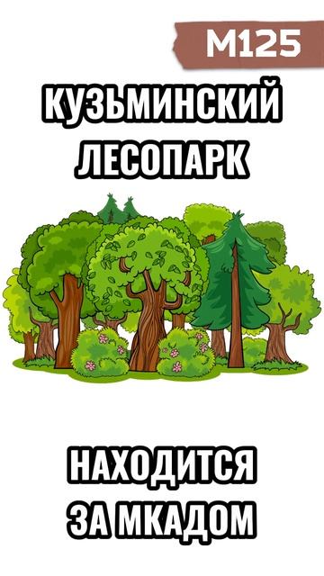 #НеПерепутай эти места #вМоскве ! #Москва #Внуково #метро #аэропорт #Кузьминки #высотки #кремль