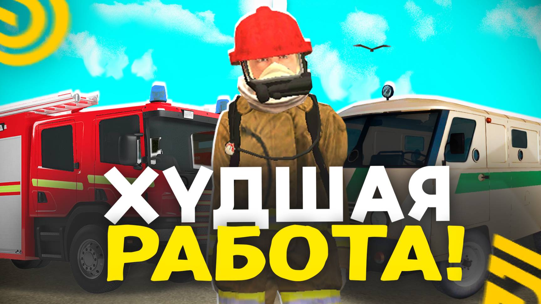 САМАЯ ХУДШАЯ РАБОТА на ГРАНД МОБАЙЛ! КАКУЮ ВЫБРАТЬ РАБОТУ в GRAND MOBILE смотреть онлайн