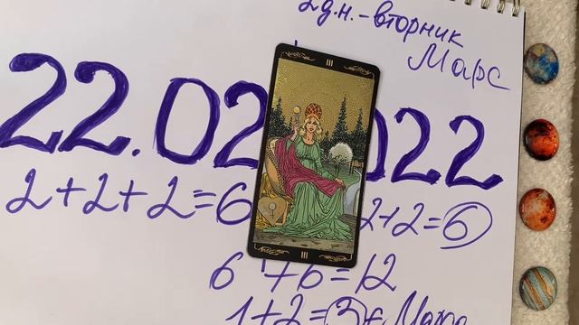 22.02.2022 - Важный день!