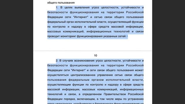 СУВЕРЕННЫЙ ИНТЕРНЕТ В РОССИИ! ИЗОЛЯЦИЯ ИЛИ БОРЬБА ЗА БЕЗОПАСНОСТЬ?