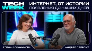 📺 Подкаст с легендой рунета!