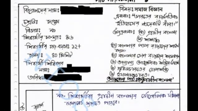 NIOS Dled lesson plan on social science download free pdf file for upper primary level смотреть онлайн