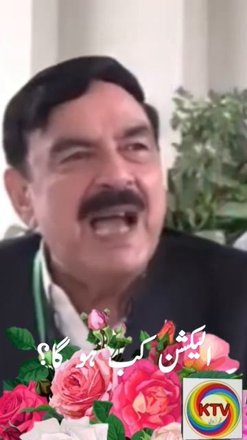 Sheikh Rasheed latest press conference الیکشن کب ہو گا смотреть онлайн