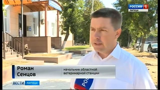 Вести - Липецк 20_45 эфир от 13.09.2018 - Россия Сегодня смотреть онлайн