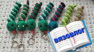 Вязовлог на скорую руку! Проект для ярморок и не только!