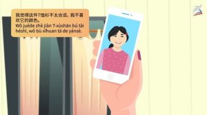 Эта одежда очень красивая. Китайский язык 7 класс.