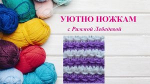 233# Двухцветный узор Объемные красивые дорожки спицами