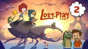 Lost in Play Прохождение 2 уровня   Миссия разбуди братца