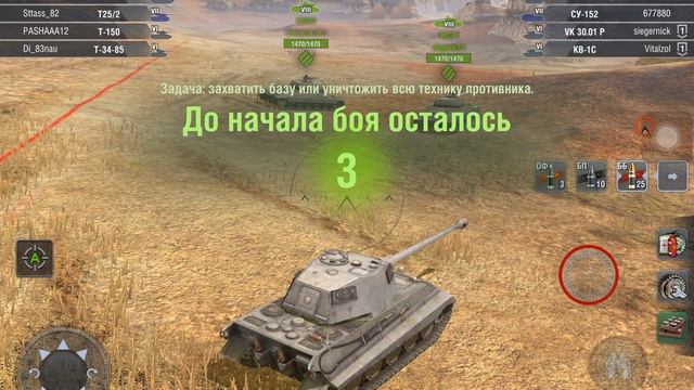 Wot Blitz катаем Tiger II. смотреть онлайн