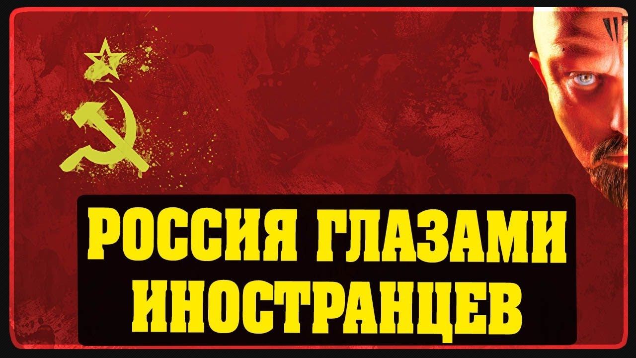 Россия глазами иностранцев - наркомания 18+