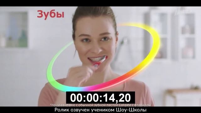 Реклама Colgate уже не та :) смотреть онлайн