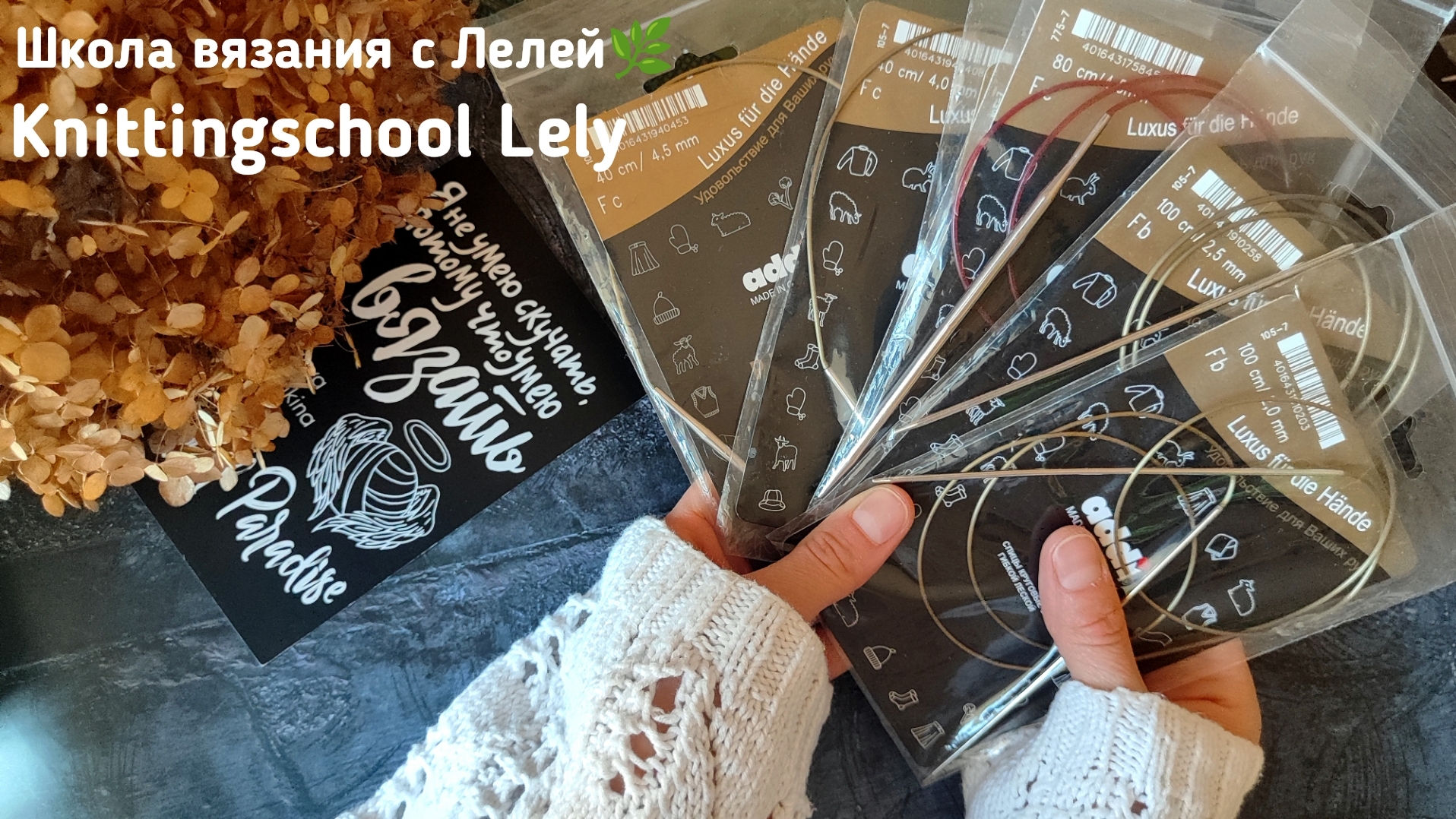 ОБЗОР СПИЦ ADDI💕 смотреть онлайн