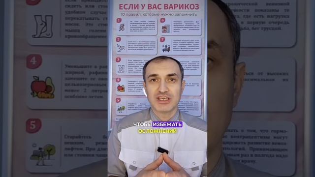 Венозные трофические язвы. Как избежать. Флеболог Москва.
