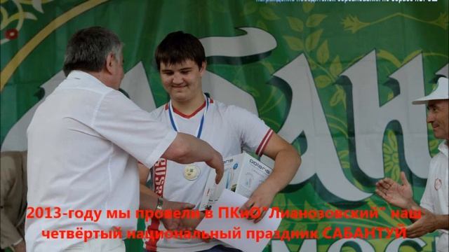КЛИП из прошлых САБАНТУЕВ в Лианозовском парке 2010, 2011, 2012, 2013, 2014гг  3