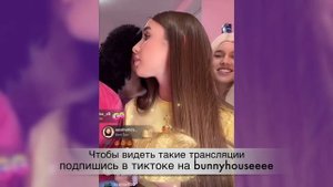 Пoцeлyй Дианы с Тимуром в прямом эфире / Закат не изменяет Кнопе