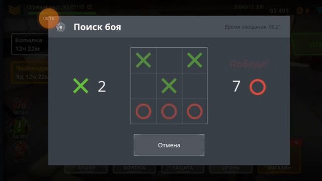 танки онлайн крестики нолики смотреть онлайн