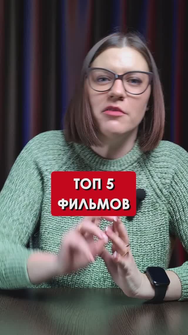Топ 5 фильмов #топ5фильмов #топ5 #топ #трукрайм #truecrime #серийныйубийца #серийныеубийцы