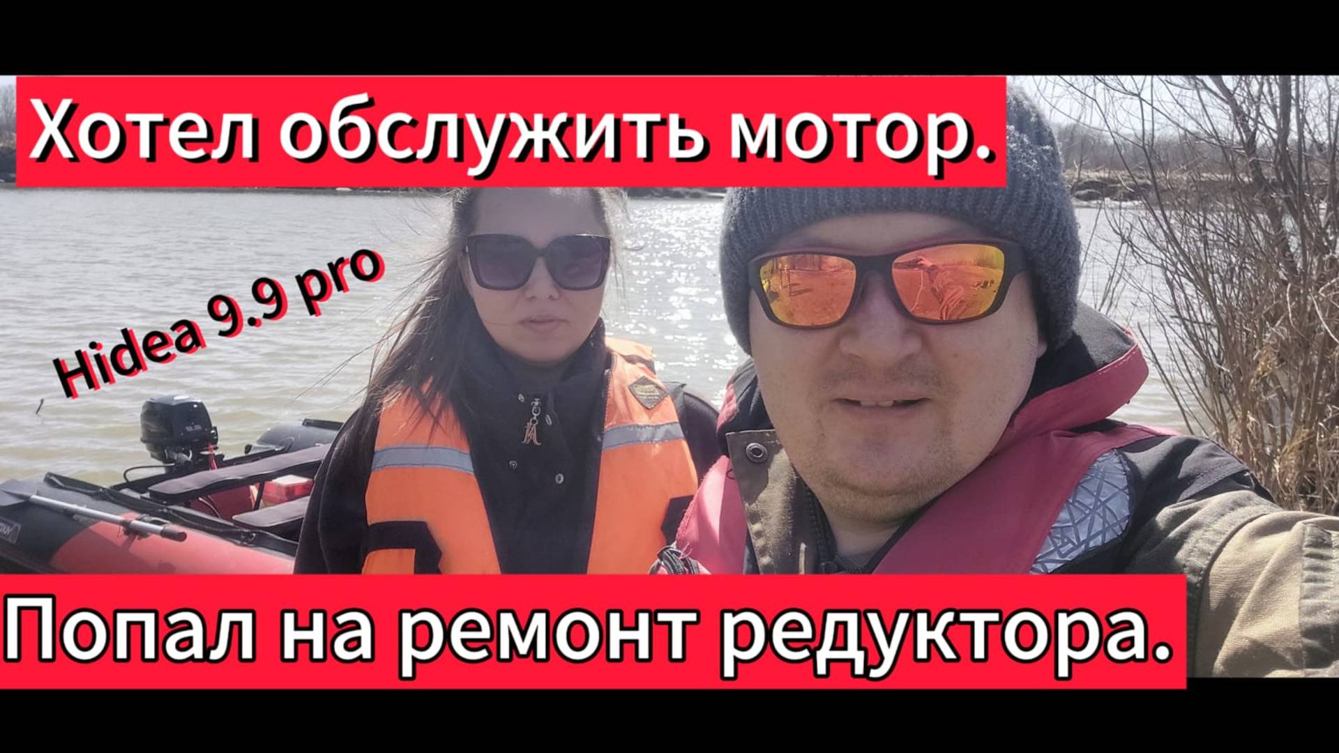 Ремонт лодочного мотора  Hidea 9.9 pro или чем закончилось ТО!!!