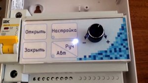 Ручной режим управления сматывающим устройством