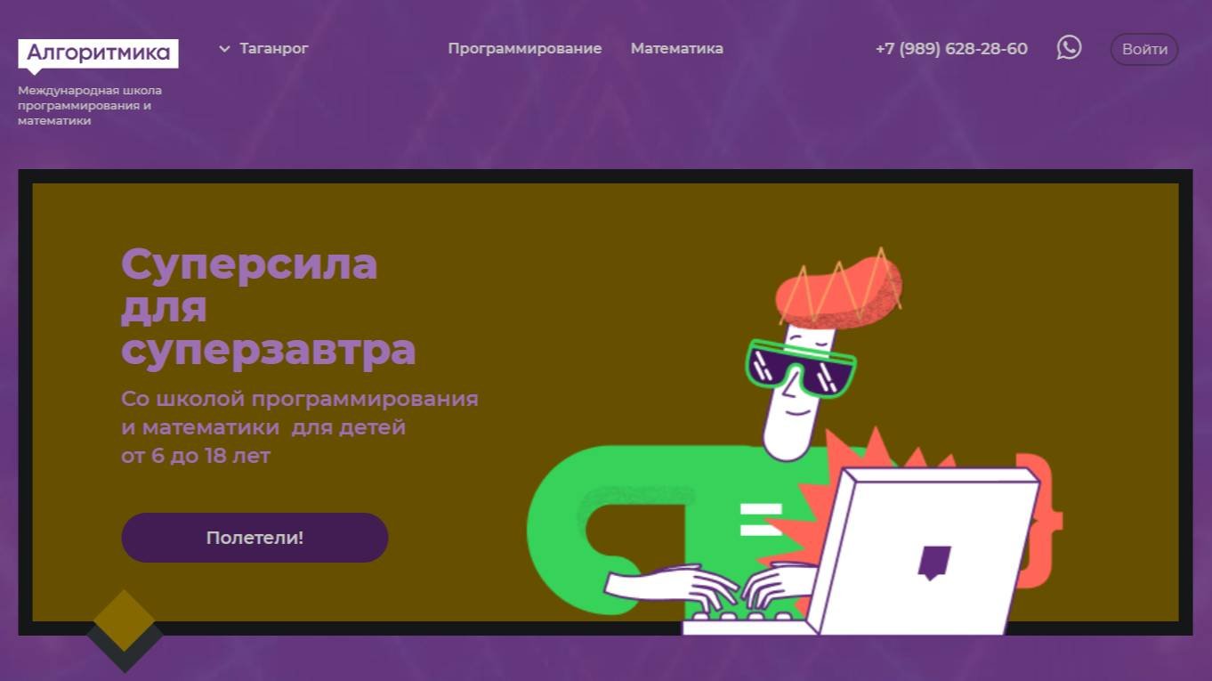 Хакатон Python
Cоздание модуля и основной программы