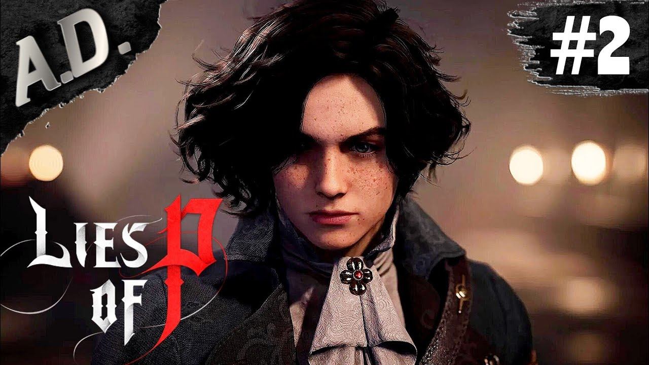 Lies of P прохождение ➤ Bloodborne на пк ВЫШЕЛ! ➤ ОТЕЛЬ КРАТ #2