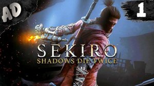 Sekiro: Shadows Die Twice прохождение СТРИМ ➤ ВСЕ БОССЫ и DLC Секиро прохождение #1 ПЕРВЫЙ РАЗ ИГРАЮ