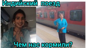 Хиджры в поезде.Тяжёлое детство бедных детей 😳🤔😊