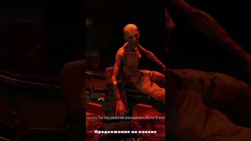 Самый страшный противник в Dead Island 2
