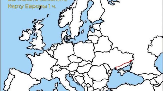 Вы можете изменить карту Европы #paint #top #filmora #filmoramobile #history #музыка смотреть онлайн