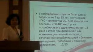 ТФ при Бронхиальной Астме. иммунолог Арьяева М.М.