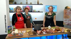 Кулинарная магия. Выпуск 16.04.25г. Гости - Оксана Литвинова и Людмила Елфимова.