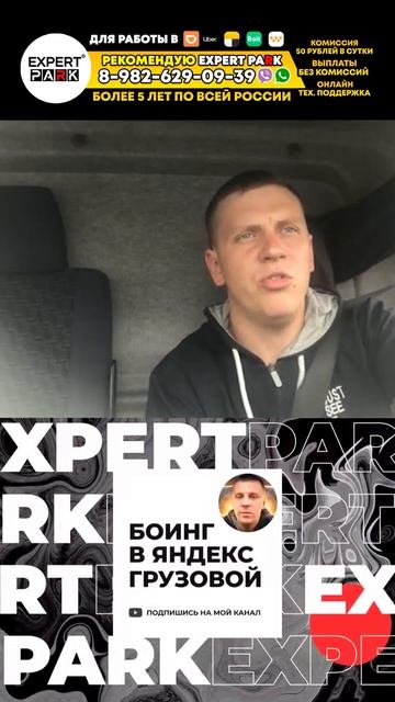 Так и работаем #яндексгрузовой #яндексдоставка #яндекстакси #тарифдоставка смотреть онлайн