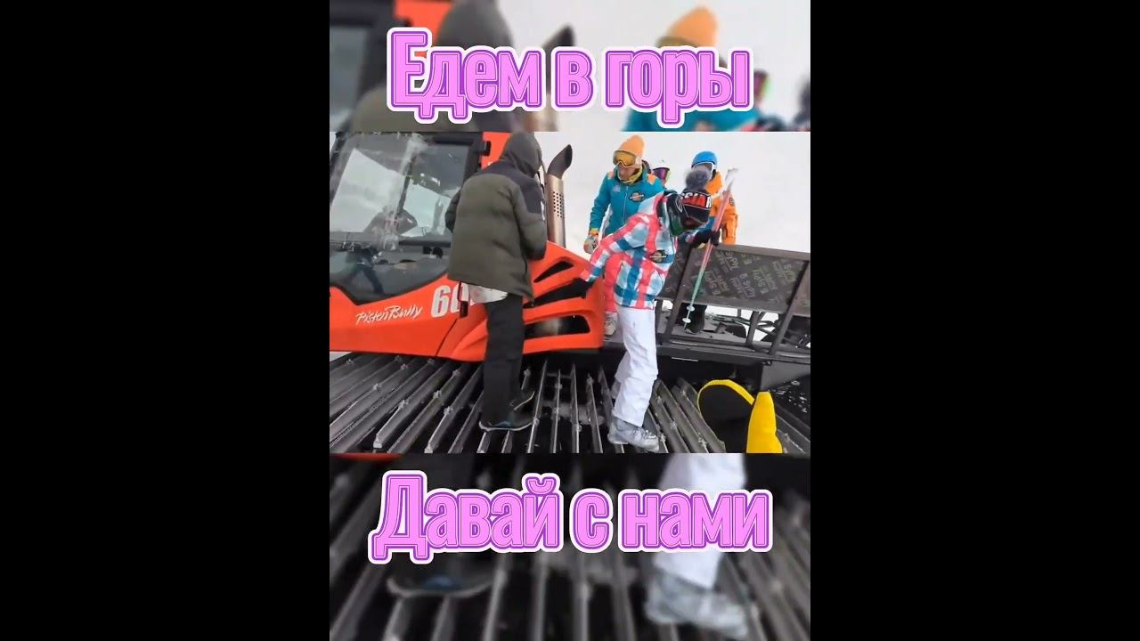 Горы в наших сердцах