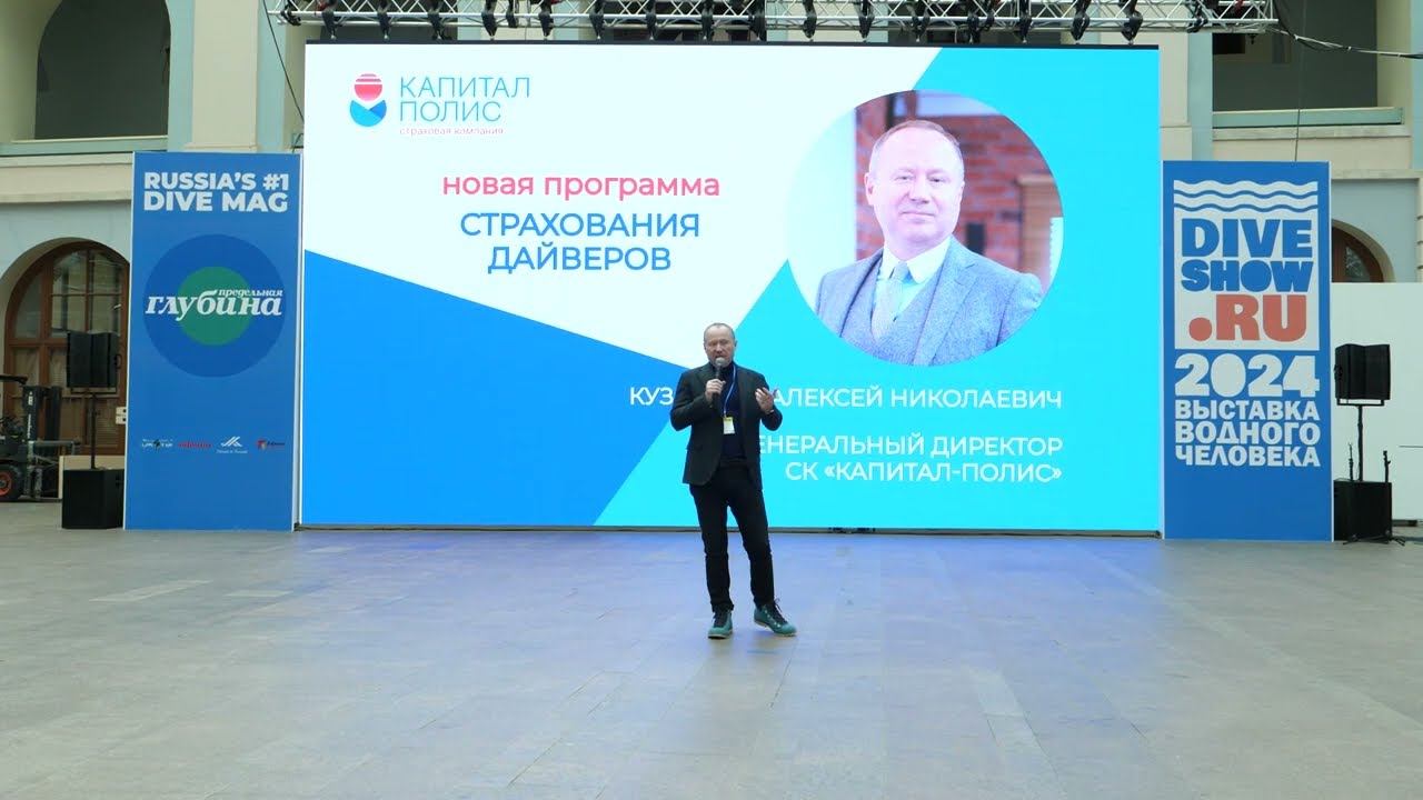 Новая программа страхования дайверов